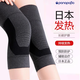 PANAPOPO【日本品牌】醫用石墨烯護膝自發(fā)熱保暖空調房老寒腿關(guān)節炎防護套 夏季關(guān)節炎老寒腿專(zhuān)用護膝 2只裝 XL 【適合體重140-170斤】