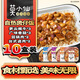 莫小仙自熱米飯10盒整箱裝 方便米飯沖泡速食品零食宵夜快餐煲仔飯2660g