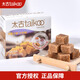 太古Taikoo優(yōu)級方糖 食糖 黑咖啡糖塊 白糖速溶 咖啡奶茶伴侶 白砂糖 甘香方糖 250克裝