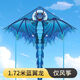 冰龍風箏兒童微風易飛風爭濰坊2024年新款網(wǎng)紅高檔大人專用火龍箏 1.8米冰龍僅風箏