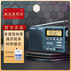 德生（Tecsun） DR-920C便攜式收音機 全波段老年人數(shù)字顯示鐘控英語四六級高考 鐵灰色+4節(jié)充電電池+電池充電器