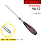 羅賓漢RUBICON 150-200mm十字一字螺絲刀 十字起子 62型螺絲批 6-8寸螺絲刀 62型 200mm十字