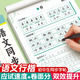 六品堂初中生行楷字帖八年級上冊語文同步人教版課本專用中文臨摹描紅硬筆每日一練練字帖字貼本