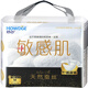 好之（Howdge）敏感肌嬰兒紙尿褲S/M/L/XL/XXL/透氣柔軟蠶絲粘貼紙尿褲 M26片