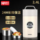 助家樂(lè )（HPMILY） 保溫桶316不銹鋼超長(cháng)24小時(shí)保溫飯盒上班族帶湯學(xué)生多層保溫湯壺 316不銹鋼保溫桶2.4L(白色）