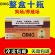 中牧狗疫苗犬四聯(lián)狗疫苗國產(chǎn)狗狗疫苗寵物幼犬肉狗土狗狂犬細(xì)小犬瘟熱養(yǎng)殖場專用 四聯(lián)整盒【10瓶】