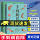 包郵 印簽版  贈掛圖 穴位圖 手到病自除1-4冊+復原力 楊奕全五冊12 345 兒童常見病特效療法 楊奕全四冊1234 全套圖解按摩教程書籍養(yǎng)生全集 中醫(yī)養(yǎng)生按摩推拿足底按摩健康書 F 2冊 手到