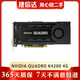 麗臺Quadro K6000 12G專(zhuān)業(yè)圖形卡三維建模編程solidworks UG 二手9成新顯卡 NVIDIA Quadro K4200 4G