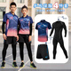 蝴蝶球衣蝴蝶乒乓球服運動(dòng)服秋冬套裝大賽服男女比賽訓練團購隊服 36203寶藍四件套（男套裝） 2XL
