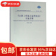 【京東倉直發(fā) 送貨到家】《公路工程施工監(jiān)理規(guī)范》實(shí)施手冊（JTGG10-2016）公路工程標(biāo)準(zhǔn)規(guī)范理解與應(yīng)用叢書實(shí)施手冊