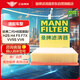 曼牌（MANNFILTER）空氣濾清器空氣濾芯空濾C24069新哈弗H6/H4/H2S/F5/F7/F7X/VV5