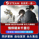 電腦游戲steam激活碼cdk全DLC完全版簡體中文版角色扮演PC游戲 餓殍明末千里行 終極版【游戲本體+全DLC】激活碼