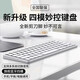 斯泰克四模無(wú)線(xiàn)藍牙鍵盤(pán)可充電 超薄便捷輕音辦公商務(wù)適用MacBook Pro筆記本臺式電腦平板iPad手機
