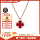 梵克雅寶（Van Cleef & Arpels）項(xiàng)鏈女 四葉草18K幸運(yùn)星紅玉髓VCA小紅花項(xiàng)鏈女士 禮盒裝 小號(hào) 紅玉髓 VCARN59M00 9.5 mm