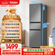 海爾（Haier）217升三門(mén)宿舍租房家用小冰箱小型抗菌凈味風(fēng)冷無(wú)霜一級(jí)能效節(jié)能BCD-217WGHC3E9S9家電國(guó)家補(bǔ)貼20%