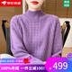 ERTN羊絨衫女100%山羊絨冬半高領(lǐng)寬松針織打底衫七針加厚款毛衣高級感 紫色（升級禮盒包裝） XL 120-130斤