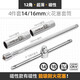 希孟火花塞拆卸工具中飛套筒超薄磁性汽修工具棘輪扳手 磁性D:14和6磁性+25cm接桿+滑桿