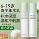 MAIGOOLE青少年護(hù)膚品復(fù)活草水乳保濕積雪草精華護(hù)膚品套裝情人學(xué)生男女士 精華乳100g＋精華水100ml