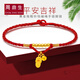 周鼎生珠寶小拖鞋鈴鐺腳鏈黃金 999足金編織紅繩小金珠轉(zhuǎn)運(yùn)珠足鏈女腳飾 拖鞋鈴鐺6光面腳鏈 約1.2-1.4g