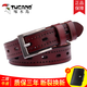 啄木鳥(niǎo)（TUCANO））皮帶女士真皮針扣純牛皮寬腰帶女時(shí)尚牛仔簡(jiǎn)約韓版休閑百搭潮