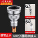 潛水艇（Submarine）全自動(dòng)洗衣機水龍頭接口止水閥4分專(zhuān)用防脫落轉接頭四分水管接頭 【通用款】4分卡扣接頭