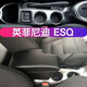 芳恒適配英菲尼迪ESQ扶手箱N(xiāo)issan juke手扶箱INFINIDI esq原車(chē)中央通道總成改裝 原裝一體【黑色白線(xiàn)】雙層伸長(zhǎng)帶燈USB 【二層牛皮】