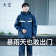 天堂雨衣雨褲套裝雙層加厚電動(dòng)摩托車(chē)男性女分體長(cháng)款全身防暴雨披 L碼（165-170）帶夜光常規帽