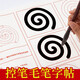 60張初學(xué)者毛筆字帖控筆訓(xùn)練柳體米字格宣紙?zhí)圃娒杓t毛筆套裝歐體楷書中大楷臨摹入門軟筆書法紙練習(xí)紙 控筆訓(xùn)練描紅（60張）+筆畫描紅30張