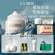 海蓝之谜（LA MER）愈龄云绒霜60ml乳霜面霜护肤品套装化妆品礼盒生日礼物送女友