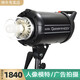 神牛（Godox） 閃客600W二代攝影燈影室高速同步閃光燈人像靜物影樓動(dòng)態(tài)抓拍影棚燈套裝拍照補(bǔ)光燈 閃客400WII【官方標(biāo)配】 富士版