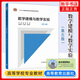 數學(xué)建模與數學(xué)實(shí)驗 第五版第5版 趙靜 數學(xué)建模競賽用書(shū) 但琦 普通高等教育本科教材 高等教育出版社 鳳凰新華書(shū)店旗艦店
