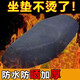 英源（YingYuan）雅迪電動車坐墊套蜂窩網(wǎng)透氣防曬電車電瓶車座套防水四季通用隔熱 加厚雙底透氣網(wǎng)面坐墊套