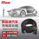 TOWE同為新能源電動(dòng)汽車充電延長(zhǎng)線16a大功率空調(diào)熱水器充電源線延長(zhǎng)線防水插座三芯4平方5米