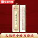 華夏萬卷楷書碑帖 文徵明小楷 離騷經(jīng)近距離臨摹字卡文征明小楷書法毛筆練字帖碑帖成人高清墨跡本初學(xué)者鋼筆硬筆臨摹字帖