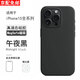 諾康士 Magsafe磁吸適用于蘋果15promax磁吸手機殼液態(tài)硅膠防摔iPhone15硅膠保護殼15pro磁吸充電殼純色 【午夜黑】液態(tài)硅膠丨肌膚質(zhì)感丨Magsafe磁吸 蘋果 15 Pro【贈鋼