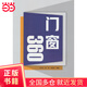 門(mén)窗360