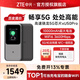 中興U50Pro【咨詢享優(yōu)惠價(jià)格】2024款5G隨身WiFi6/移動(dòng)插卡wifi/NFC直連/MU5120/10000毫安充電寶兩用 【新品】中興U50 Pro