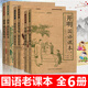 民國小學開明國語課本開明國語讀本+書局國語課本+商務國語教科書 全套6本 葉圣陶等編豐子愷繪 語