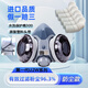 日本進(jìn)口防塵面罩DR28SU2K面具電焊焊工水洗口罩防塵毒防煙防粉塵 塑U2K一套+300棉 日本重松原裝進(jìn)口