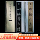 【全網(wǎng)低價，真便宜直播間】宛陵文韻 唐歐陽詢九成宮醴泉銘 李祺姚孟起雙版本歐體楷書毛筆臨摹書法字帖九成宮碑 初學(xué)者經(jīng)典碑帖近距離臨摹字卡原大版簡體旁注