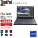 ThinkPad P16 Gen2 設計師畫(huà)圖專(zhuān)用高端設計本 聯(lián)想16英寸高性能移動(dòng)圖形工作站創(chuàng  )作筆記本電腦 I9-13980HX 4K屏 RTX4000Ada 64G內存 2TB固態(tài)硬盤(pán) 升配版