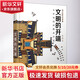 正版 文明的開(kāi)端 從伊甸園到雅典學(xué)堂 陳文捷 西方建筑的故事 藝術(shù)設計 科普 漫游指南 配590余幅精美插圖