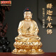 圓通 釋迦牟尼佛像 臺灣純銅貼金鑲寶大日如來(lái)佛像三寶佛像 30CM圓通款釋迦佛(銅貼金)