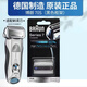 博朗series7系剃須刀配件刀網(wǎng)刀頭790CC 760 740S7865 720 70S70B 銀色70S德國進(jìn)口刀頭