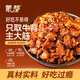 蒙都 牛板筋300g香烤味 袋裝 18-21小包 休閑零食 肉干肉脯 清真