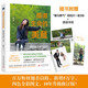 感謝生命的美意：我的愛(ài)與勇氣之書(shū)