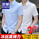 羅蒙（ROMON）冰絲彈力襯衫男士短袖夏季免燙中青年商務職業(yè)正裝修身抗皺襯衣男 【兩件裝】淺藍+白色 41碼
