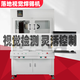 領(lǐng)速全自動(dòng)視覺焊錫機(jī)LED燈PCB線路板點(diǎn)焊機(jī)多功能落地自動(dòng)焊錫機(jī)器人 落地視覺焊錫機(jī)（定金）