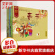 中國記憶傳統(tǒng)節(jié)日圖畫書 全套12冊 春節(jié)元宵清明端午七夕中秋重陽冬至臘八節(jié)兒童繪本 兒童讀物