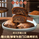 宮門(mén)口創(chuàng)始人店手工制作加熱即食傳統(tǒng)早餐特色口味美食【糖火燒】 2包（8個(gè)）